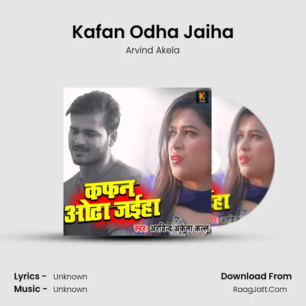 Kafan Odha Jaiha - Arvind Akela