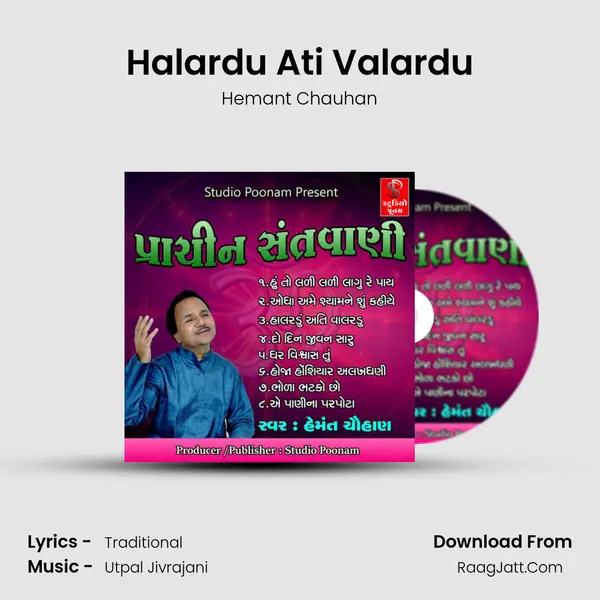 Halardu Ati Valardu MP3 Song by Hemant Chauhan Cover