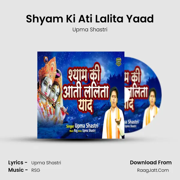 Shyam Ki Ati Lalita Yaad MP3 Song by Upma Shastri Cover