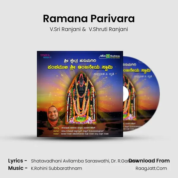 Ramana Parivara MP3 Song by V.Sri Ranjani Cover