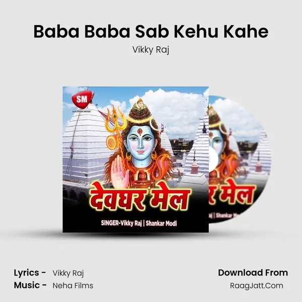 Baba Baba Sab Kehu Kahe mp3 song