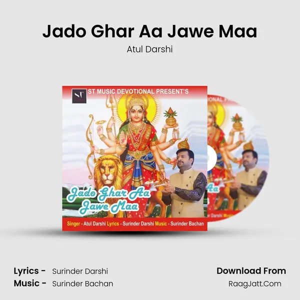 Jado Ghar Aa Jawe Maa mp3 song
