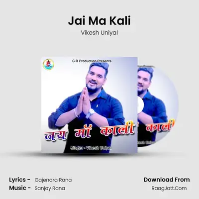 Jai Ma Kali MP3 Song by Vikesh Uniyal Cover