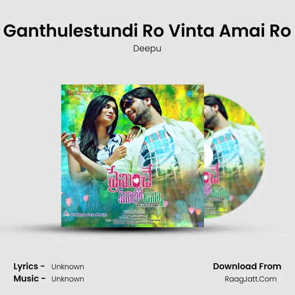 Ganthulestundi Ro Vinta Amai Ro MP3 Song by Deepu Cover