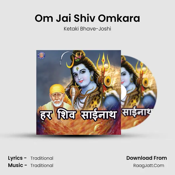 Om Jai Shiv Omkara MP3 Song by Ketaki Bhave-Joshi Cover