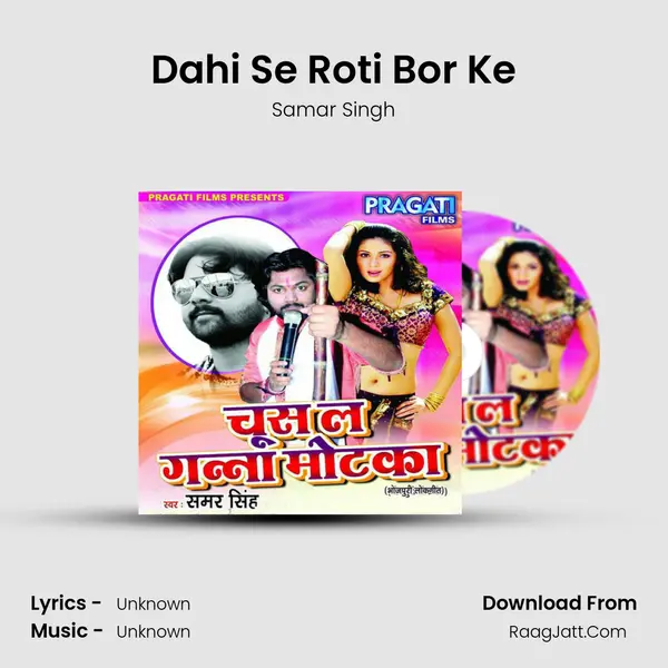 Dahi Se Roti Bor Ke MP3 Song by Samar Singh Cover
