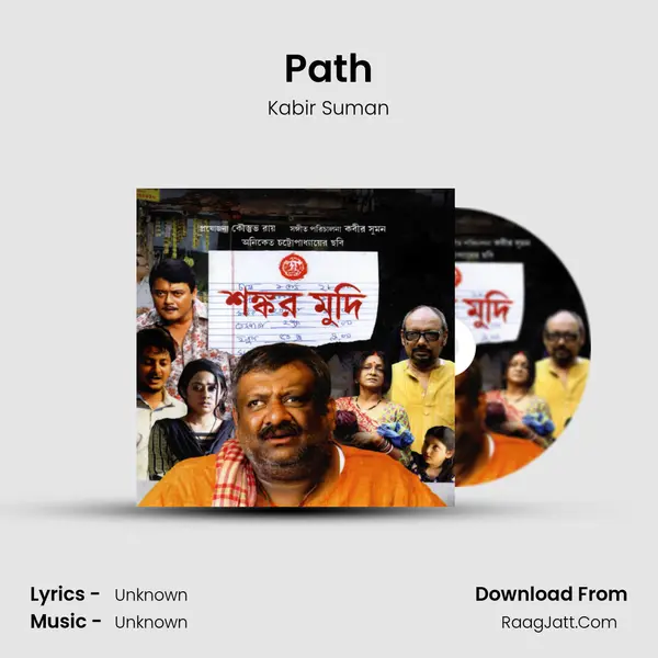Path MP3 Song by Kabir Suman Cover