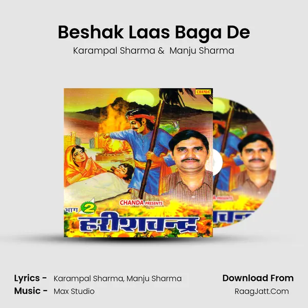 Beshak Laas Baga De MP3 Song by Karampal Sharma Cover