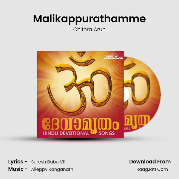 Malikappurathamme MP3 Song by Chithra Arun Cover