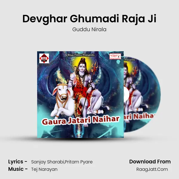Devghar Ghumadi Raja Ji MP3 Song by Guddu Nirala Cover