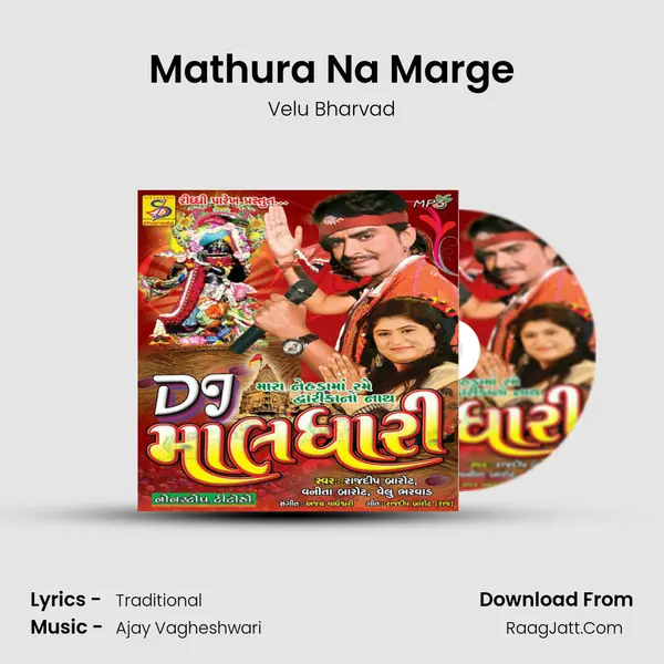 Mathura Na Marge MP3 Song by Velu Bharvad Cover