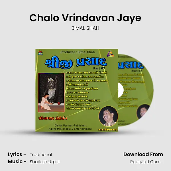 Chalo Vrindavan Jaye MP3 Song by BIMAL SHAH Cover