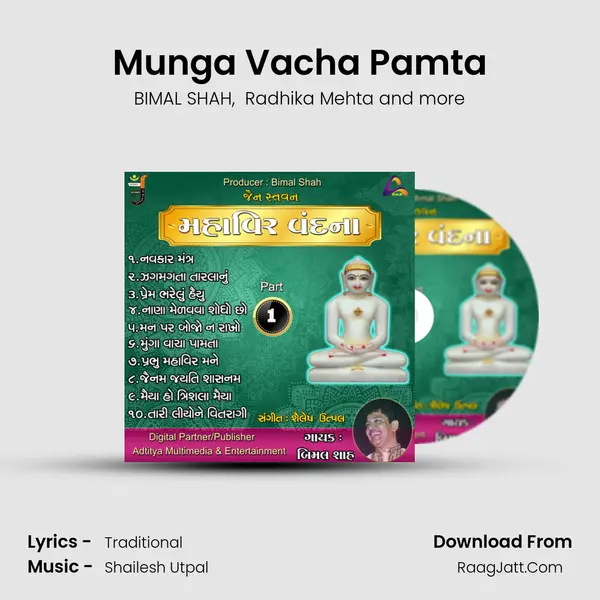 Munga Vacha Pamta mp3 song