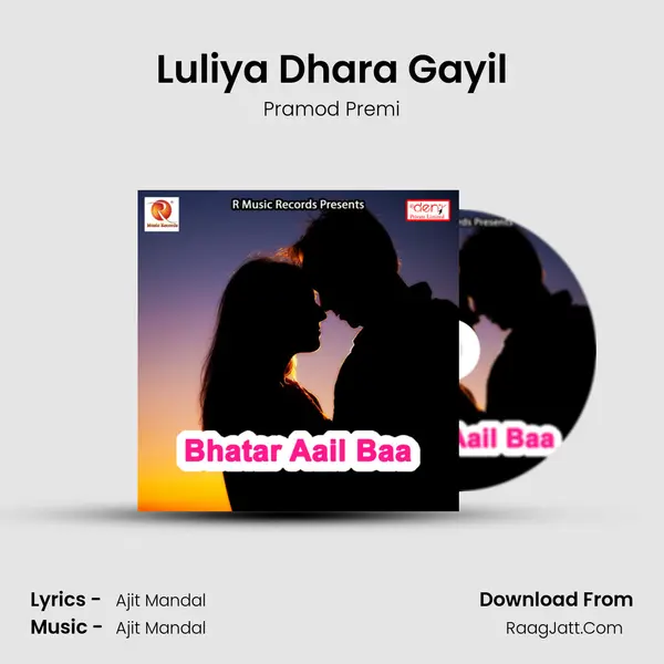 Luliya Dhara Gayil MP3 Song by Pramod Premi Cover