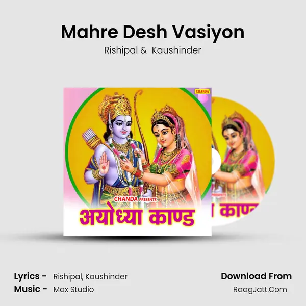 Mahre Desh Vasiyon MP3 Song by Rishipal Cover