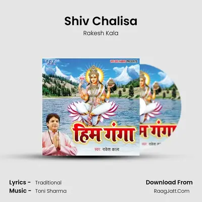 Shiv Chalisa MP3 Song by Rakesh Kala Cover