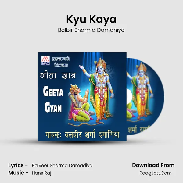 Kyu Kaya MP3 Song by Balbir Sharma Damaniya Cover