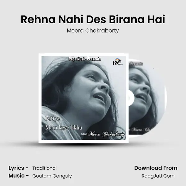 Rehna Nahi Des Birana Hai mp3 song