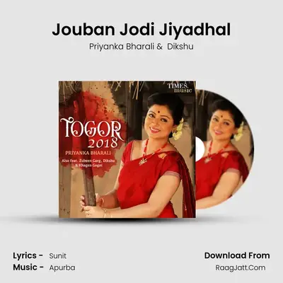 Jouban Jodi Jiyadhal MP3 Song by Priyanka Bharali Cover