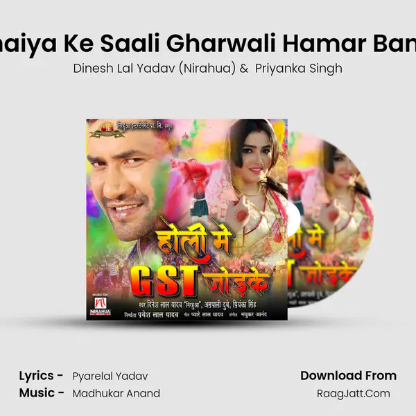 Bhaiya Ke Saali Gharwali Hamar Banja MP3 Song by Dinesh Lal Yadav (Nirahua) Cover