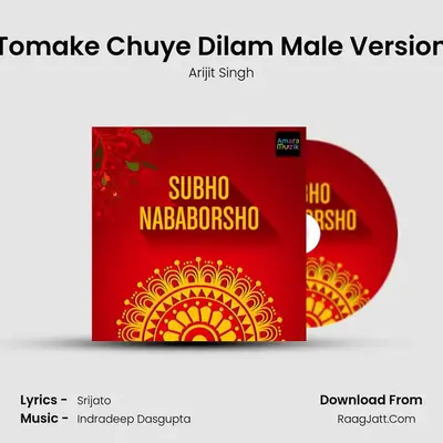 Tomake Chuye Dilam Male Version Cover