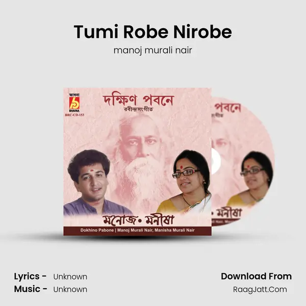 Tumi Robe Nirobe MP3 Song by manoj murali nair Cover