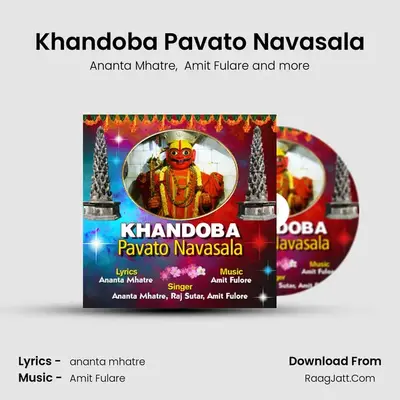 Khandoba Pavato Navasala MP3 Song by Ananta Mhatre Cover