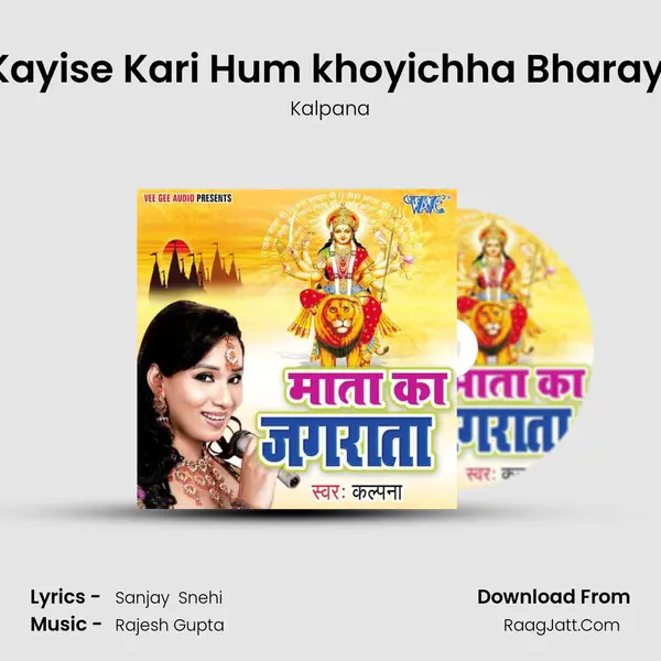 Kayise Kari Hum khoyichha Bharayi MP3 Song by Kalpana Cover