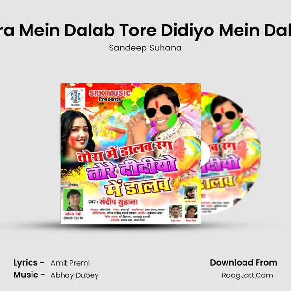 Tora Mein Dalab Tore Didiyo Mein Dalab MP3 Song by Sandeep Suhana Cover