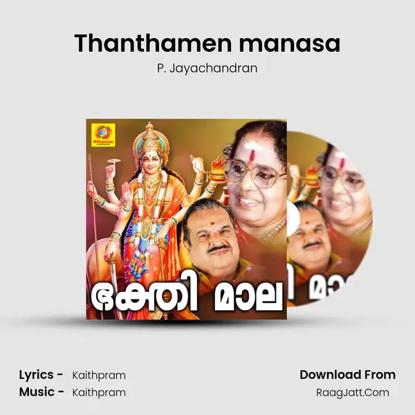 Thanthamen manasa MP3 Song by P. Jayachandran Cover
