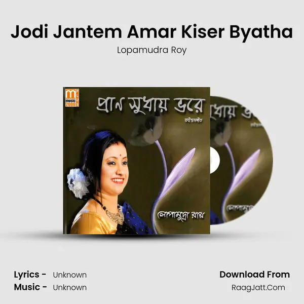 Jodi Jantem Amar Kiser Byatha mp3 song