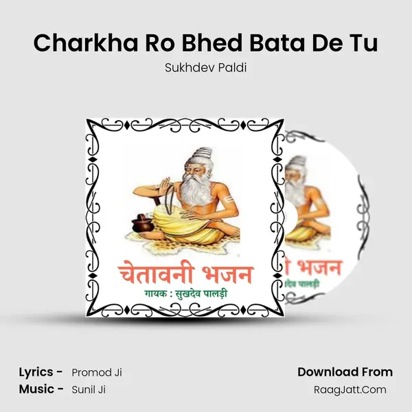 Charkha Ro Bhed Bata De Tu mp3 song