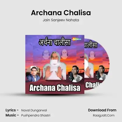 Archana Chalisa - Jain Sanjeev Nahata