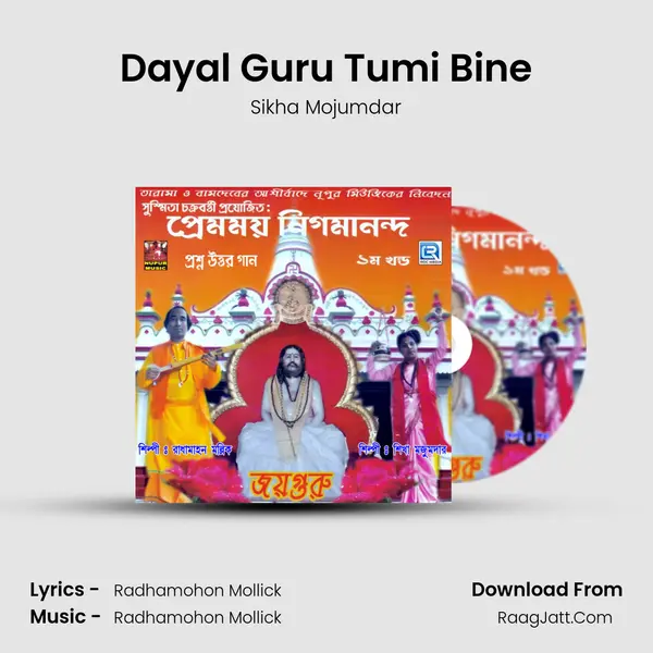 Dayal Guru Tumi Bine MP3 Song by Sikha Mojumdar Cover