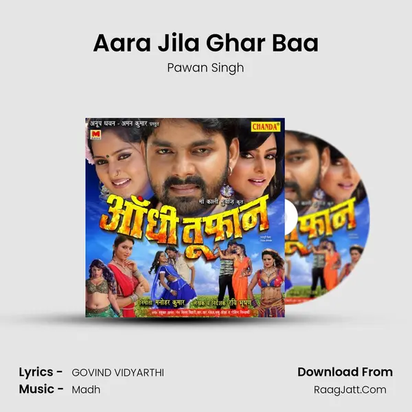 Aara Jila Ghar Baa MP3 Song by Pawan Singh Cover