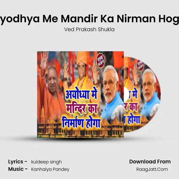 Ayodhya Me Mandir Ka Nirman Hoga mp3 song