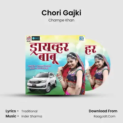 Chori Gajki mp3 song