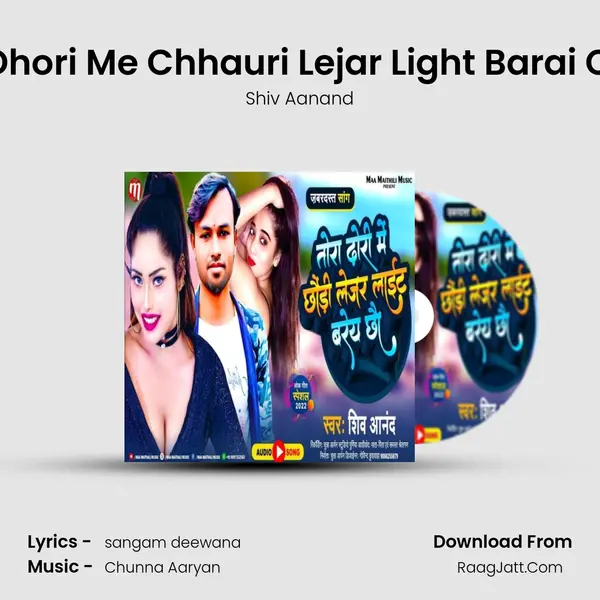 Tora Dhori Me Chhauri Lejar Light Barai Chhau MP3 Song by Shiv Aanand Cover