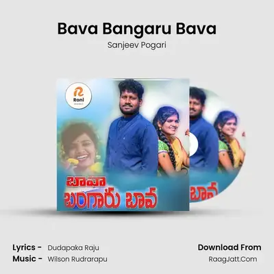 Bava Bangaru Bava - Sanjeev Pogari