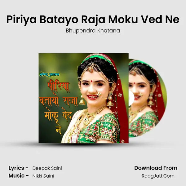 Piriya Batayo Raja Moku Ved Ne mp3 song