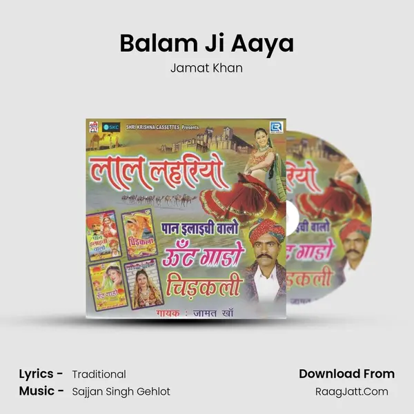 Balam Ji Aaya mp3 song