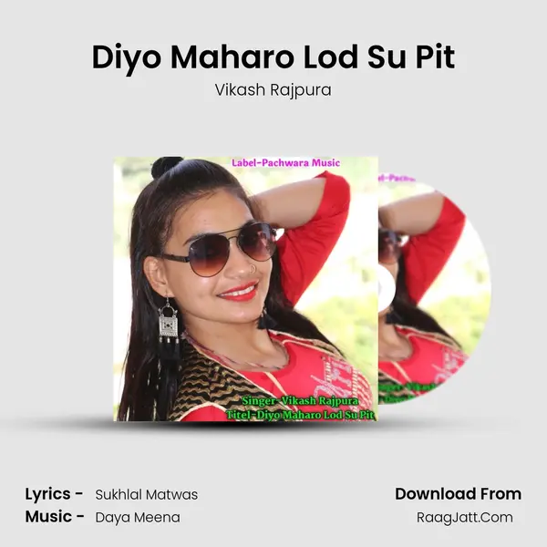 Diyo Maharo Lod Su Pit MP3 Song by Vikash Rajpura Cover