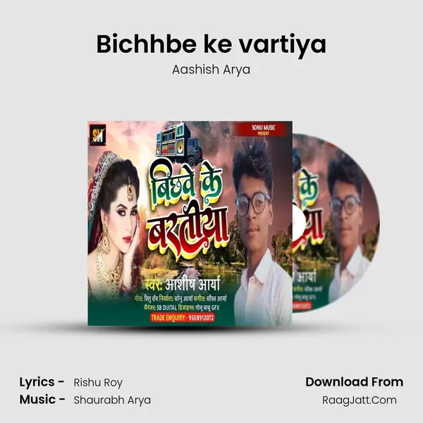 Bichhbe ke vartiya MP3 Song by Aashish Arya Cover