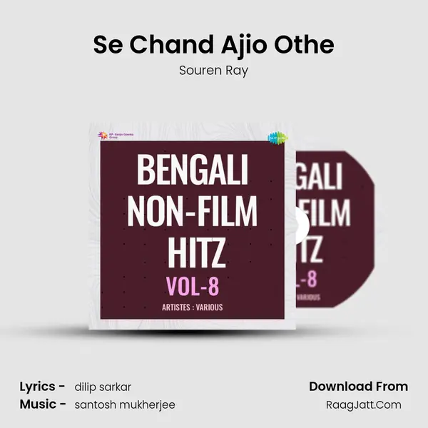 Se Chand Ajio Othe MP3 Song by Souren Ray Cover