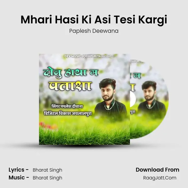 Mhari Hasi Ki Asi Tesi Kargi MP3 Song by Paplesh Deewana Cover