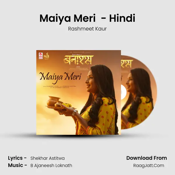 Maiya Meri (From Banaras) - Hindi mp3 song