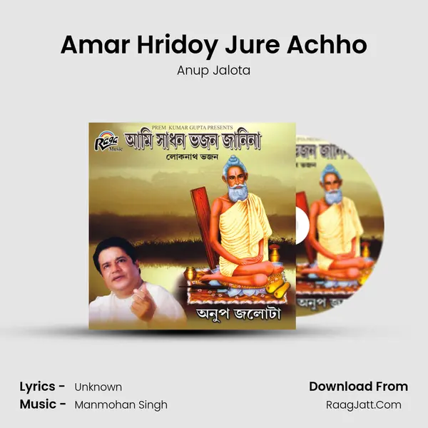 Amar Hridoy Jure Achho mp3 song