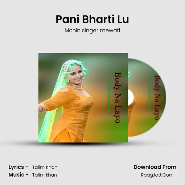 Pani Bharti Lu mp3 song