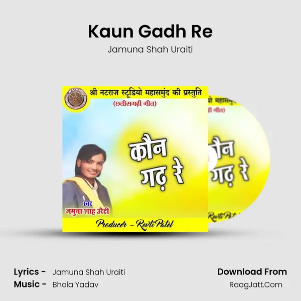 Kaun Gadh Re MP3 Song by Jamuna Shah Uraiti Cover