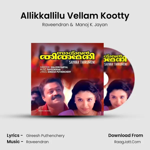 Allikkallilu Vellam Kootty mp3 song